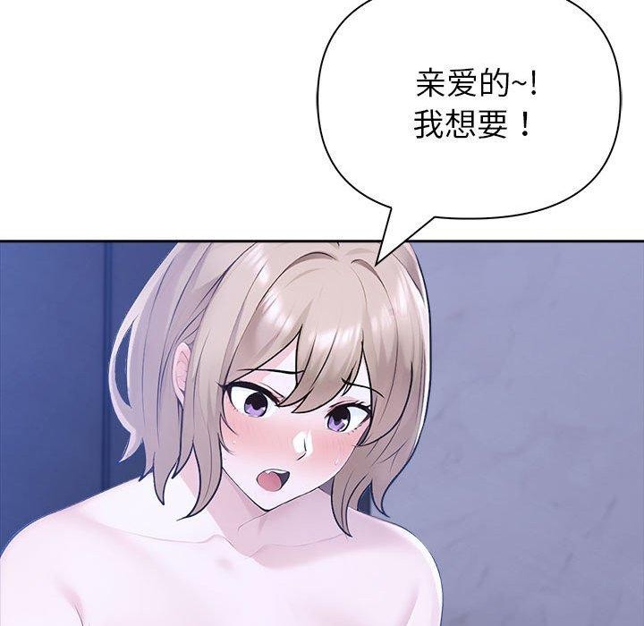 夫妇游戏 第18話 韩漫图片58