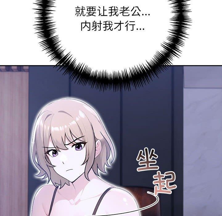 夫妇游戏 第18話 韩漫图片51