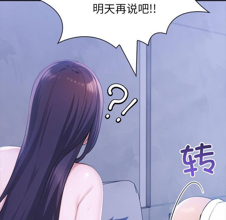 夫妇游戏 第18話 韩漫图片158