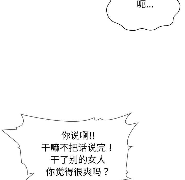 夫妇游戏 第18話 韩漫图片170