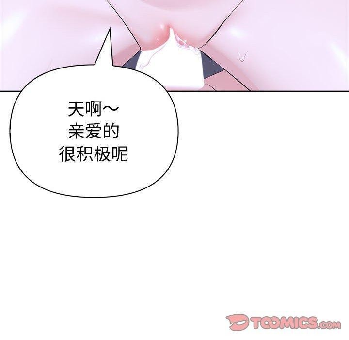 夫妇游戏 第18話 韩漫图片100