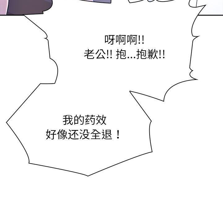 夫妇游戏 第18話 韩漫图片154