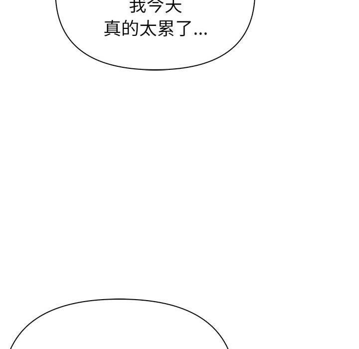 夫妇游戏 第18話 韩漫图片38