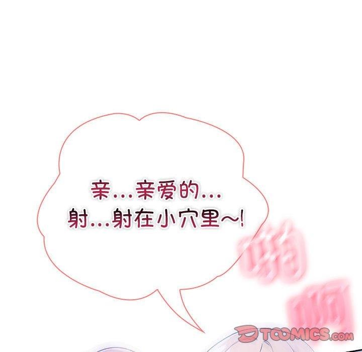 夫妇游戏 第18話 韩漫图片116