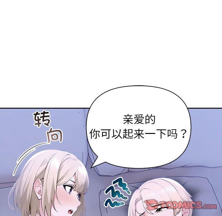 夫妇游戏 第18話 韩漫图片36