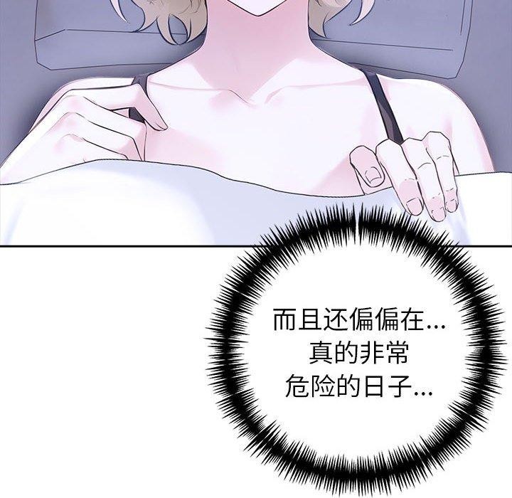 夫妇游戏 第18話 韩漫图片27