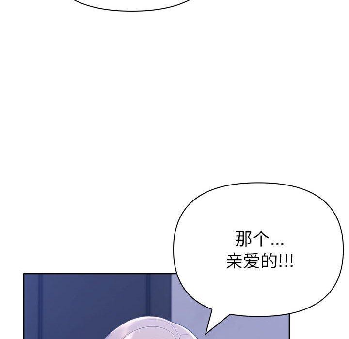 夫妇游戏 第18話 韩漫图片33