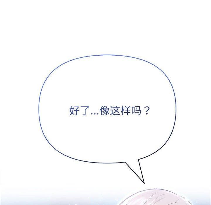 夫妇游戏 第18話 韩漫图片101