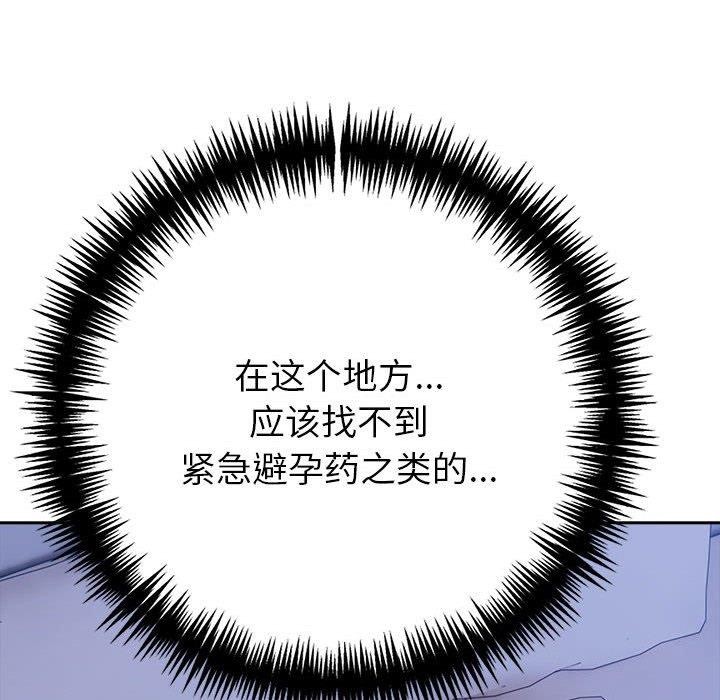 夫妇游戏 第18話 韩漫图片29