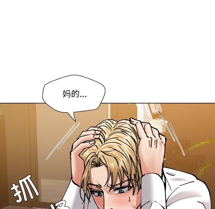 坏女人/了不起的她 第57話 韩漫图片79