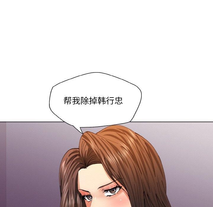 坏女人/了不起的她 第57話 韩漫图片131