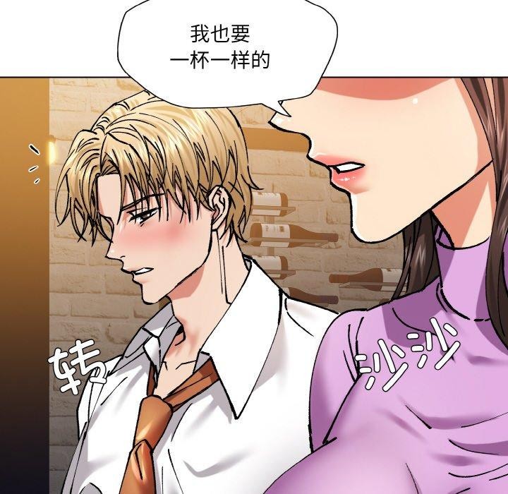 坏女人/了不起的她 第57話 韩漫图片82