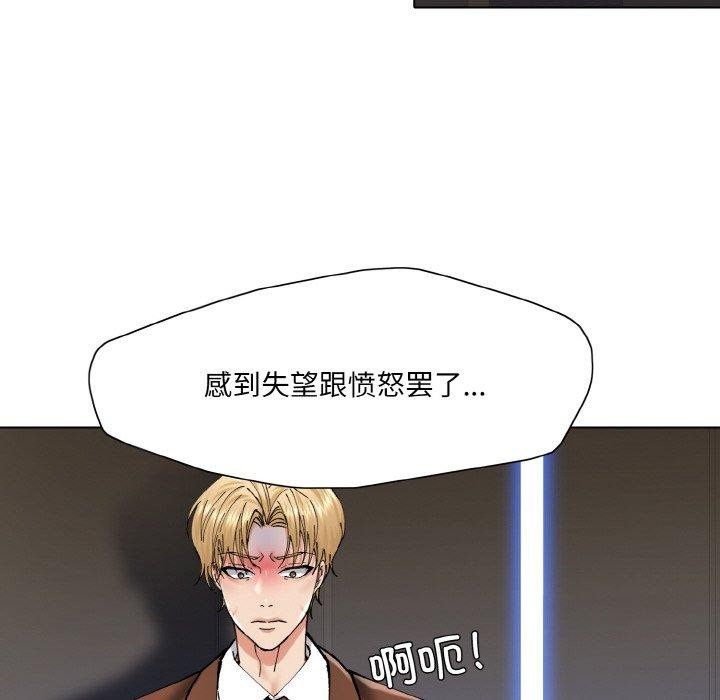 坏女人/了不起的她 第57話 韩漫图片102