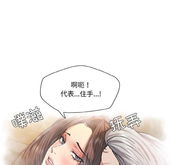 坏女人/了不起的她 第57話 韩漫图片70