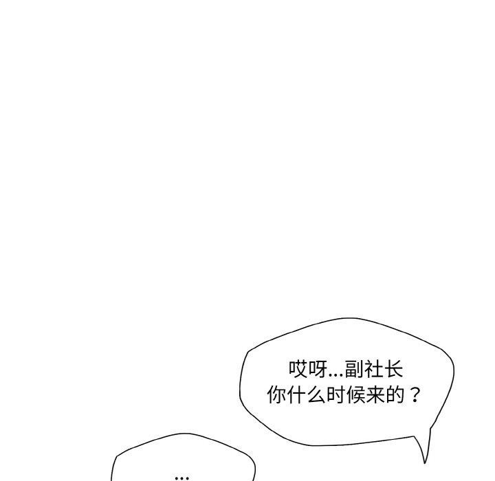 坏女人/了不起的她 第57話 韩漫图片38