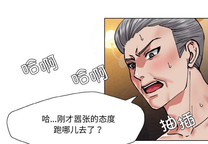 坏女人/了不起的她 第57話 韩漫图片4