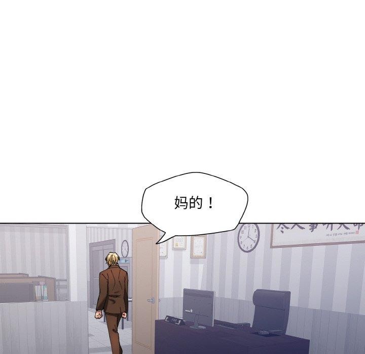 坏女人/了不起的她 第57話 韩漫图片66