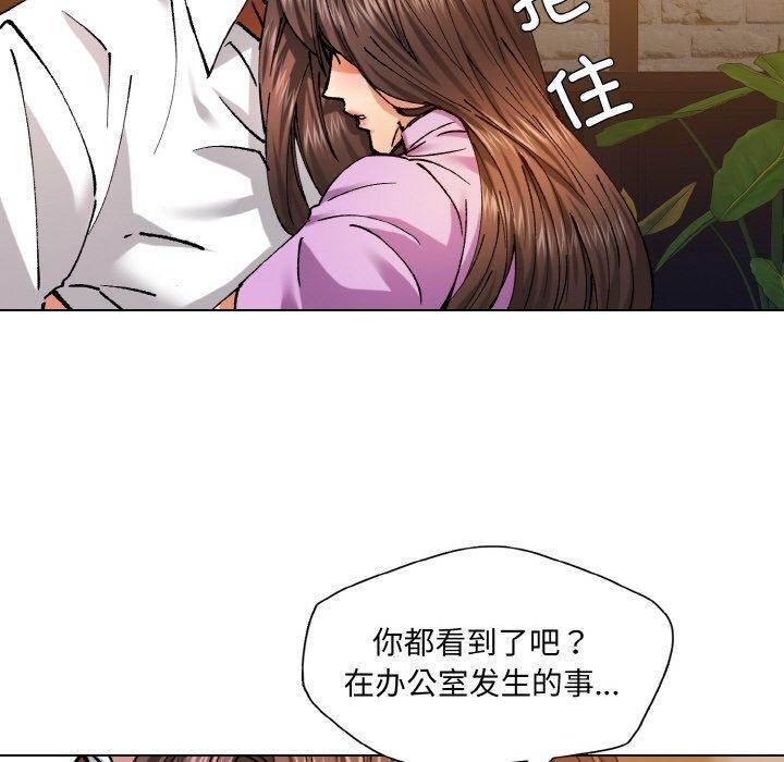 坏女人/了不起的她 第57話 韩漫图片90