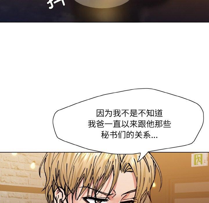 坏女人/了不起的她 第57話 韩漫图片94