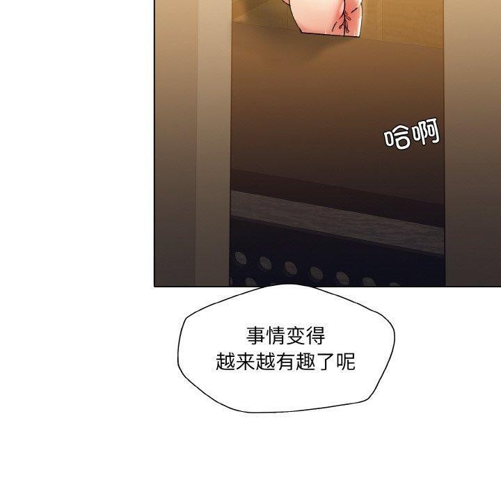 坏女人/了不起的她 第57話 韩漫图片50