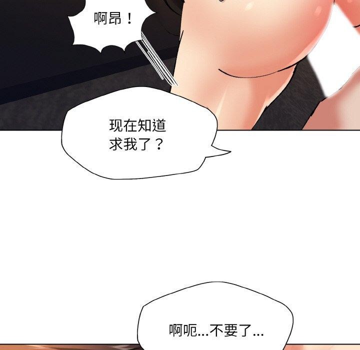 坏女人/了不起的她 第57話 韩漫图片6