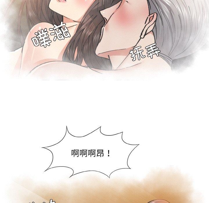 坏女人/了不起的她 第57話 韩漫图片71