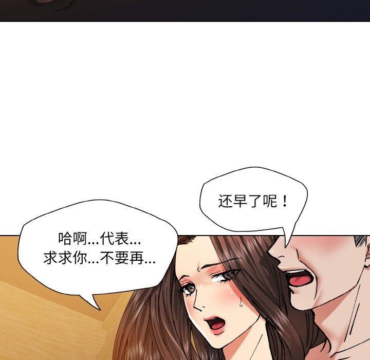 坏女人/了不起的她 第57話 韩漫图片13