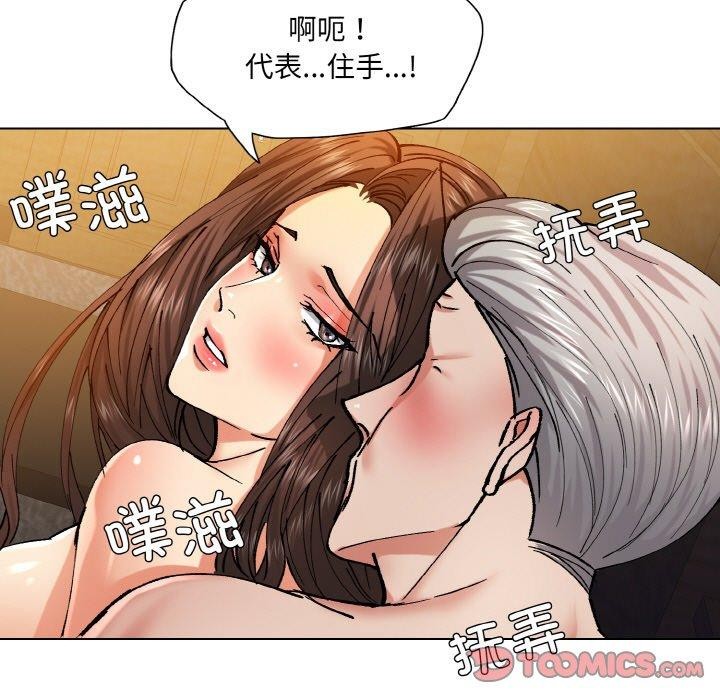坏女人/了不起的她 第57話 韩漫图片27