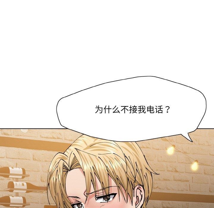 坏女人/了不起的她 第57話 韩漫图片86