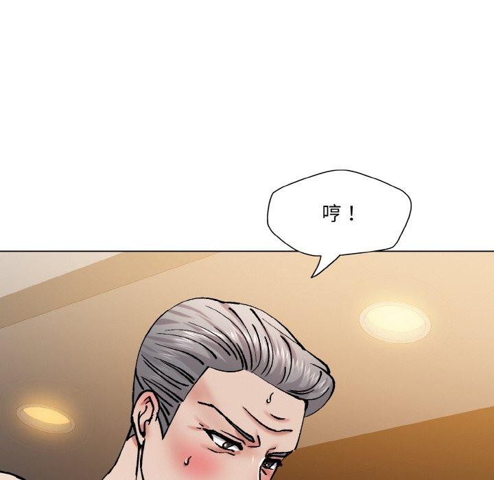 坏女人/了不起的她 第57話 韩漫图片34