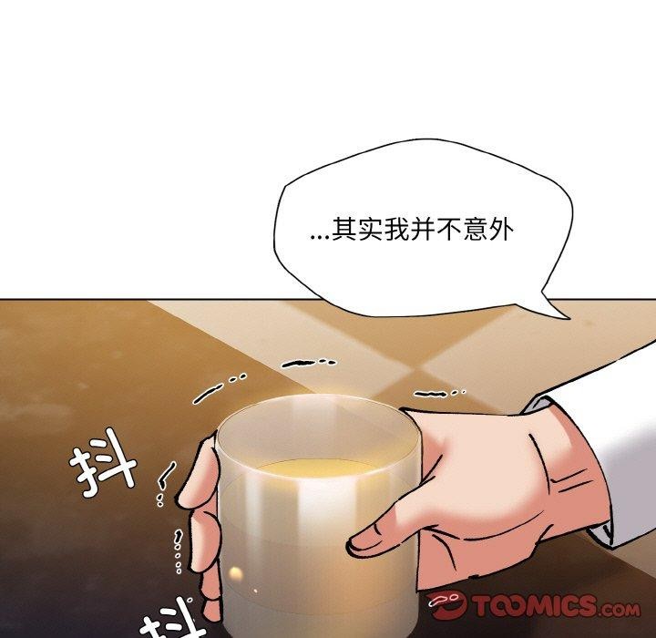 坏女人/了不起的她 第57話 韩漫图片93
