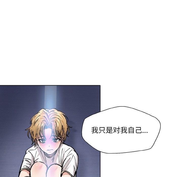 坏女人/了不起的她 第57話 韩漫图片100