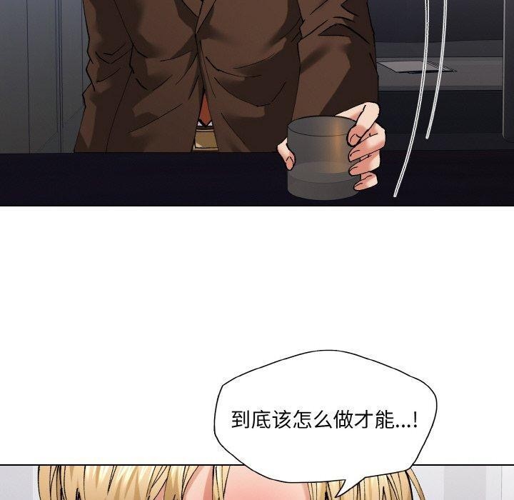 坏女人/了不起的她 第57話 韩漫图片60