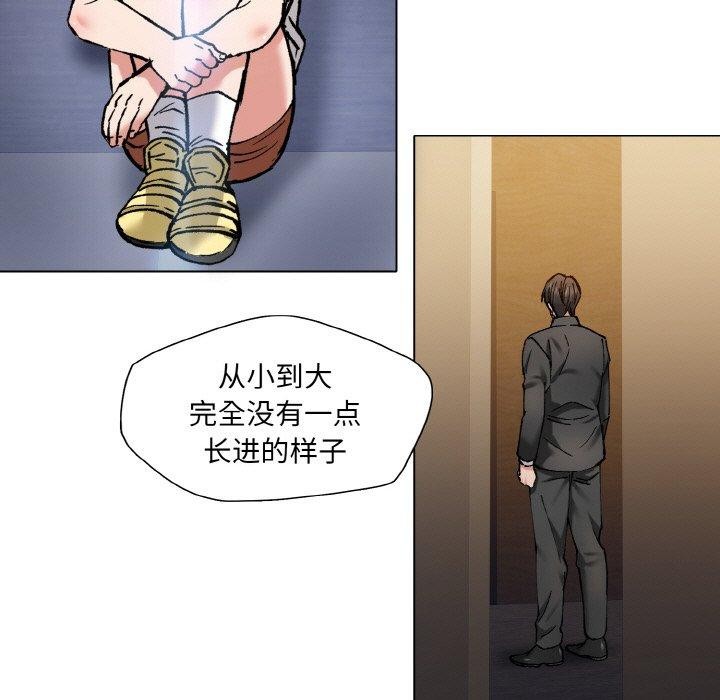 坏女人/了不起的她 第57話 韩漫图片101