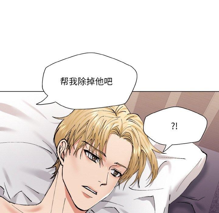 坏女人/了不起的她 第57話 韩漫图片126