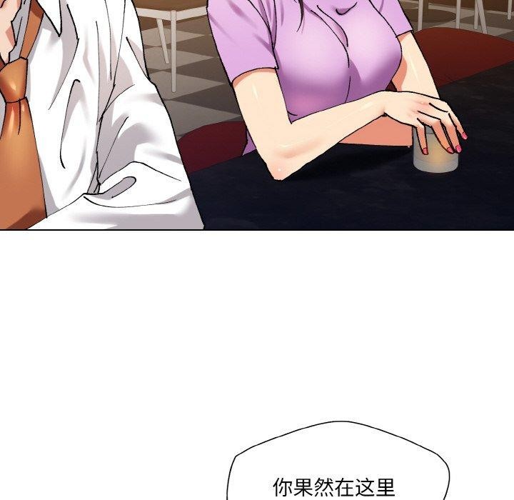 坏女人/了不起的她 第57話 韩漫图片84
