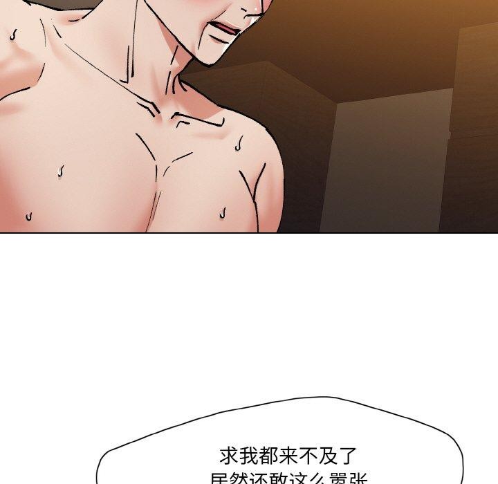 坏女人/了不起的她 第57話 韩漫图片35