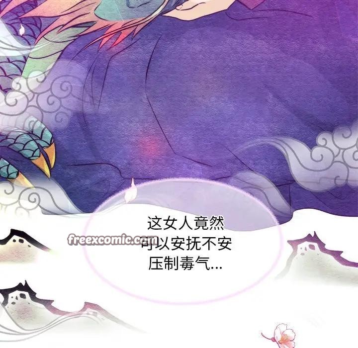 狂眼 第53話 韩漫图片96