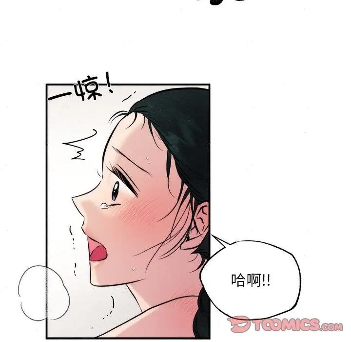 狂眼 第53話 韩漫图片68