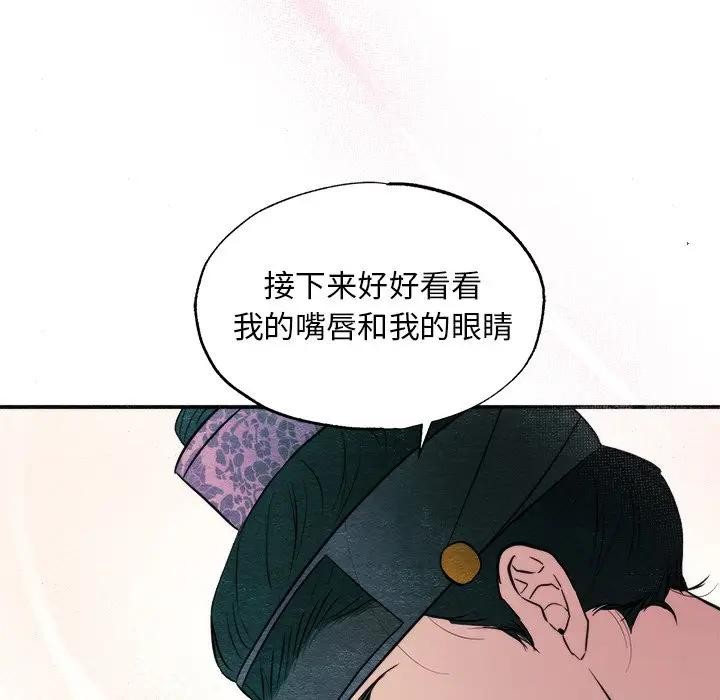 狂眼 第53話 韩漫图片21