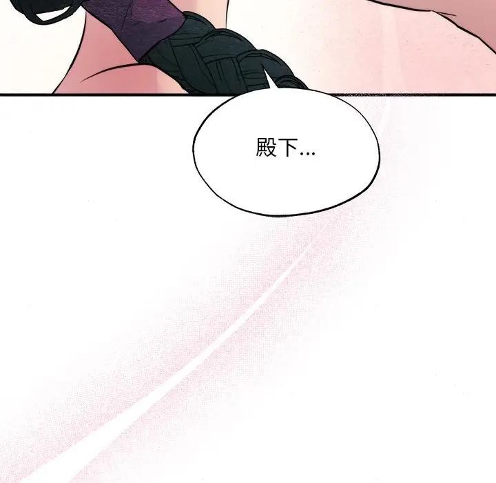 狂眼 第53話 韩漫图片23