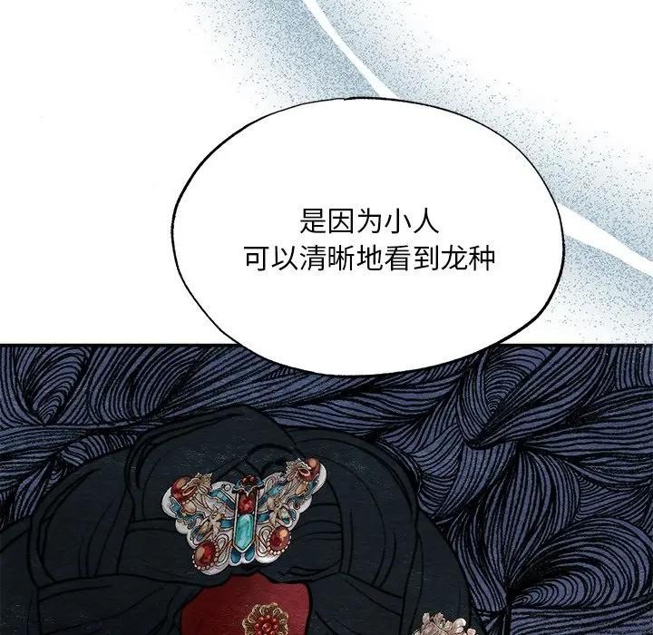 狂眼 第53話 韩漫图片99