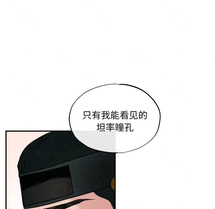 狂眼 第53話 韩漫图片11