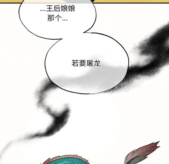 狂眼 第53話 韩漫图片115