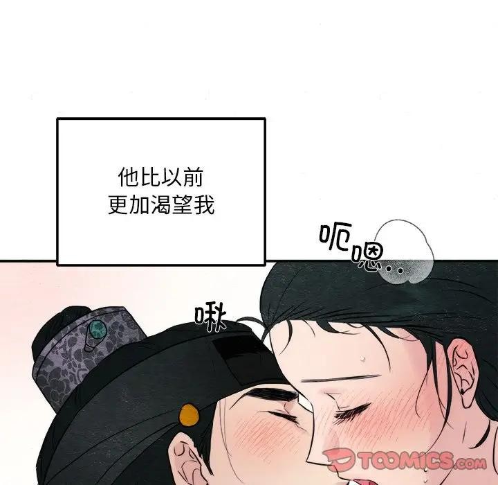 狂眼 第53話 韩漫图片38