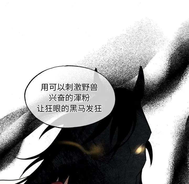 狂眼 第53話 韩漫图片109