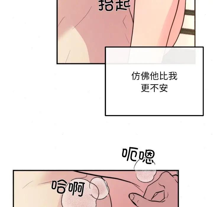 狂眼 第53話 韩漫图片41