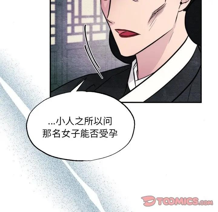 狂眼 第53話 韩漫图片98