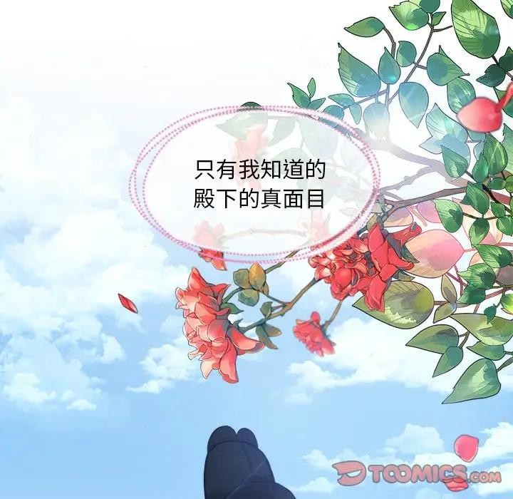 狂眼 第53話 韩漫图片14