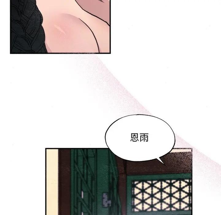 狂眼 第53話 韩漫图片19